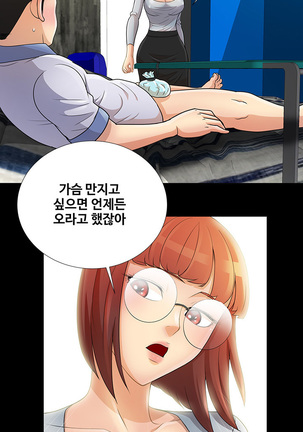Will You Do as I Say? Ch.1-19 Page #103