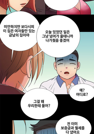 Will You Do as I Say? Ch.1-19 Page #23