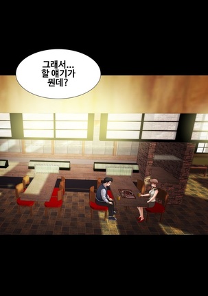 Will You Do as I Say? Ch.1-19 Page #169