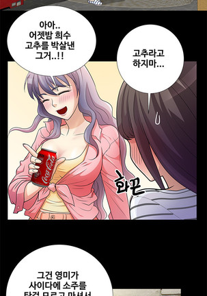 Will You Do as I Say? Ch.1-19 Page #90