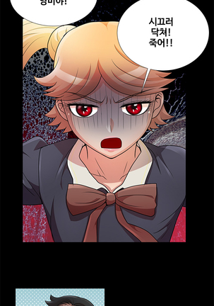Will You Do as I Say? Ch.1-19 Page #108