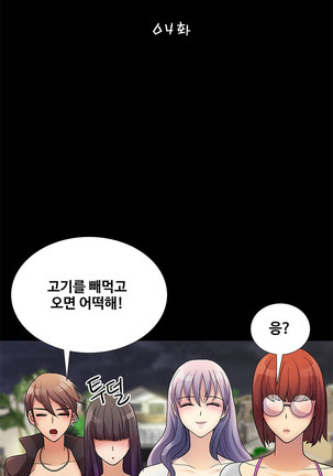 Will You Do as I Say? Ch.1-19 Page #51