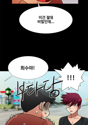 Will You Do as I Say? Ch.1-19 Page #242