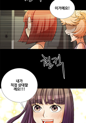 Will You Do as I Say? Ch.1-19 Page #319