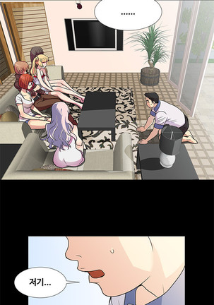 Will You Do as I Say? Ch.1-19 Page #24
