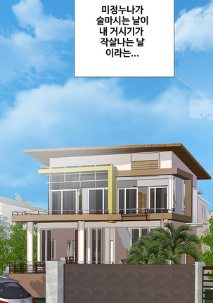 Will You Do as I Say? Ch.1-19 Page #167