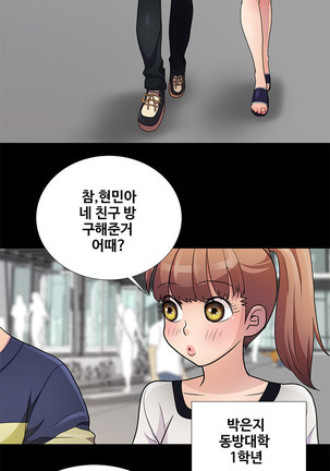 Will You Do as I Say? Ch.1-19 Page #81