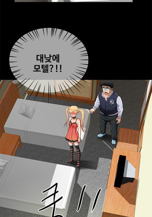 Will You Do as I Say? Ch.1-19 Page #133