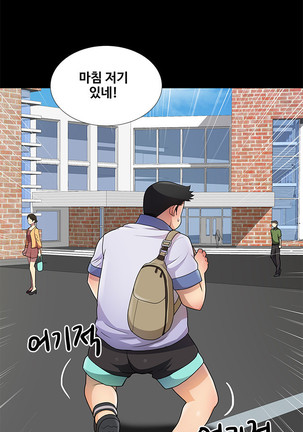 Will You Do as I Say? Ch.1-19 Page #82