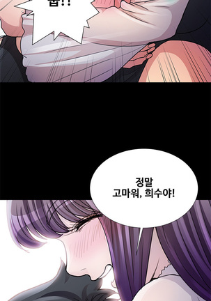 Will You Do as I Say? Ch.1-19 Page #213