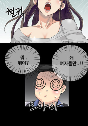 Will You Do as I Say? Ch.1-19 Page #19