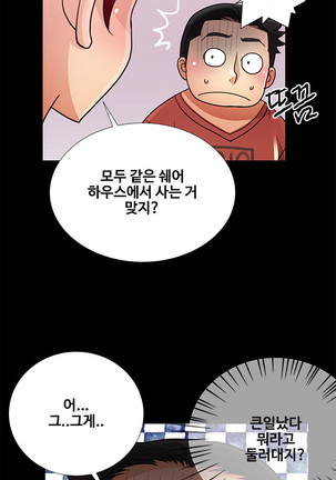 Will You Do as I Say? Ch.1-19 Page #239