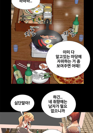Will You Do as I Say? Ch.1-19 Page #52