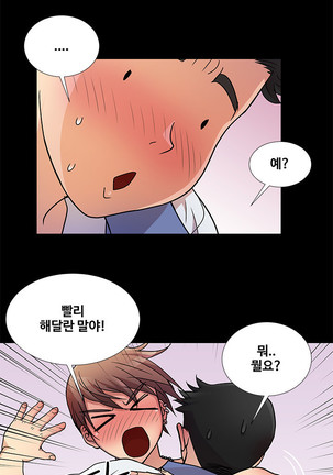 Will You Do as I Say? Ch.1-19 Page #59