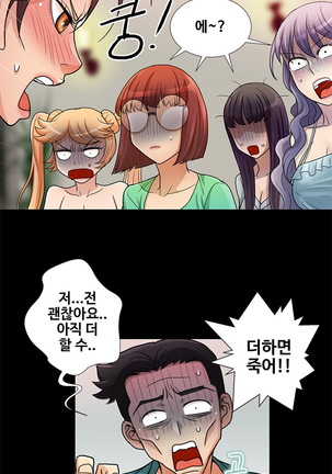 Will You Do as I Say? Ch.1-19 Page #221