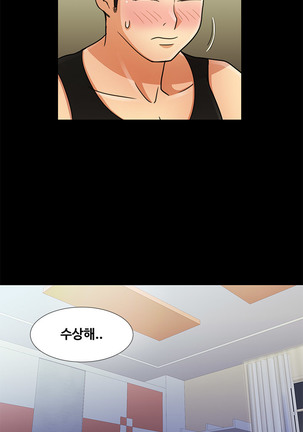 Will You Do as I Say? Ch.1-19 Page #186