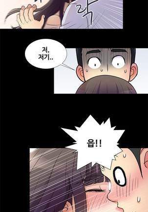 Will You Do as I Say? Ch.1-19 Page #67