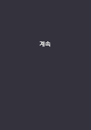 Will You Do as I Say? Ch.1-19 Page #267