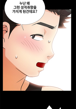 Will You Do as I Say? Ch.1-19 Page #162