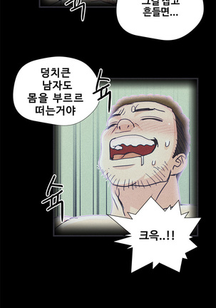 Will You Do as I Say? Ch.1-19 Page #207