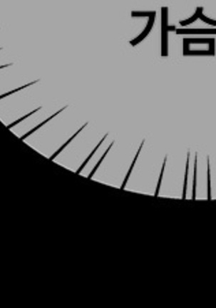 Will You Do as I Say? Ch.1-19 Page #161