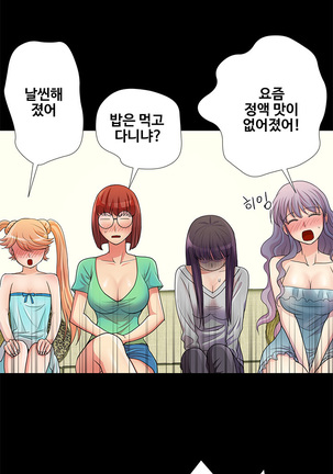 Will You Do as I Say? Ch.1-19 Page #219