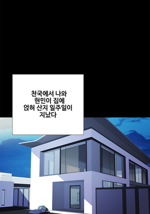 Will You Do as I Say? Ch.1-19 Page #235