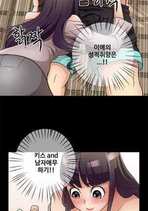 Will You Do as I Say? Ch.1-19 Page #72