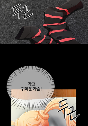 Will You Do as I Say? Ch.1-19 Page #136
