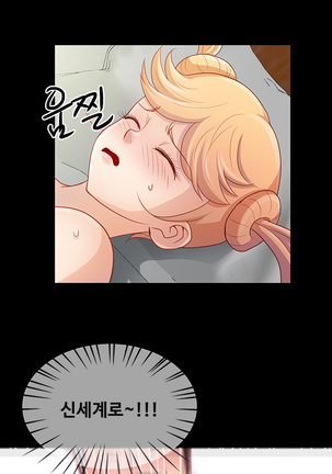 Will You Do as I Say? Ch.1-19 Page #142
