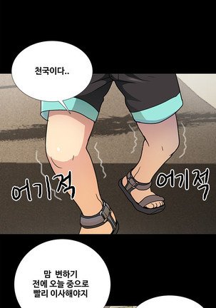 Will You Do as I Say? Ch.1-19 Page #39
