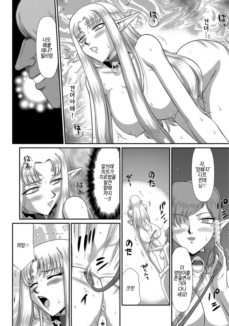 Ingoku no Kouki Dietlinde Ch. 6 | 음옥의 황녀 디트린데 제6화