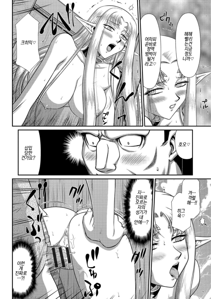 Ingoku no Kouki Dietlinde Ch. 6 | 음옥의 황녀 디트린데 제6화