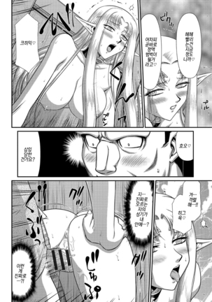 Ingoku no Kouki Dietlinde Ch. 6 | 음옥의 황녀 디트린데 제6화 Page #14