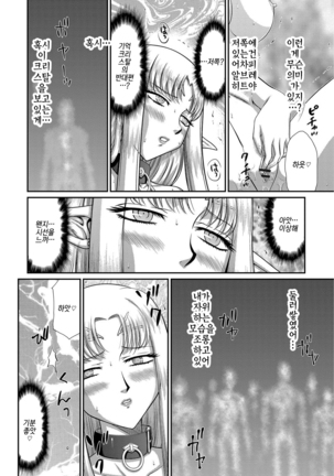 Ingoku no Kouki Dietlinde Ch. 6 | 음옥의 황녀 디트린데 제6화 Page #2