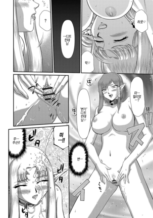 Ingoku no Kouki Dietlinde Ch. 6 | 음옥의 황녀 디트린데 제6화 - Page 18