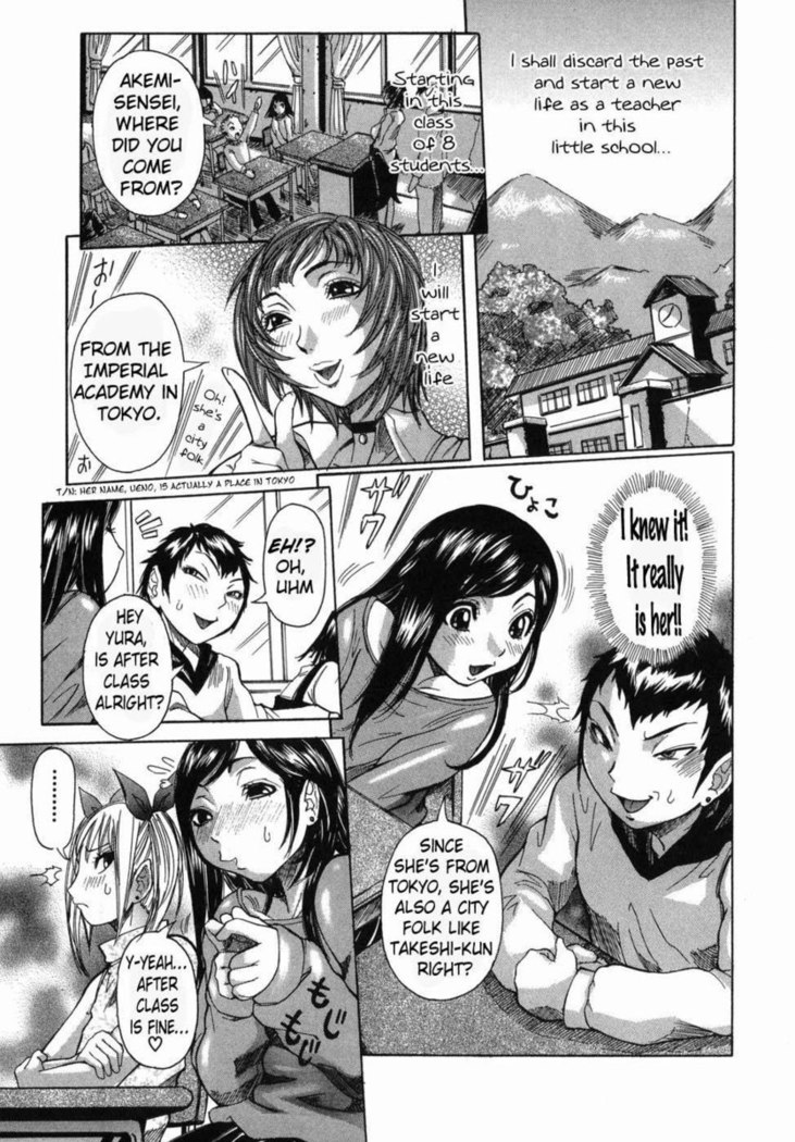 Maru Kajiri Chapter 1
