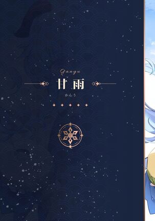 Genshin - Liyue Travelogue Page #13