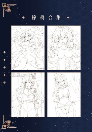 Genshin - Liyue Travelogue Page #45