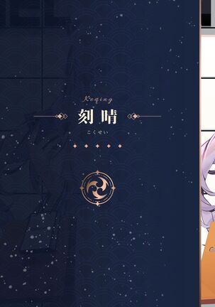 Genshin - Liyue Travelogue Page #21