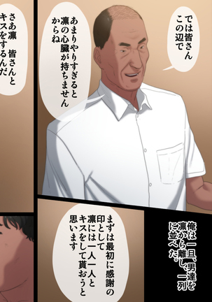 Majimena Seito no Ero Jidori o Mitsukete Seidorei ni Suru Hanashi Page #42