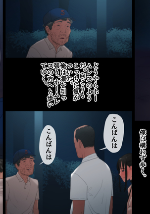 Majimena Seito no Ero Jidori o Mitsukete Seidorei ni Suru Hanashi Page #28