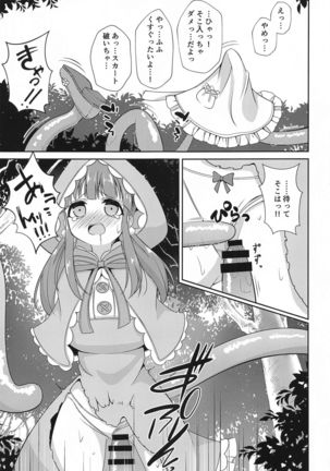 Chieri-chan Taihen desu!! - Page 11