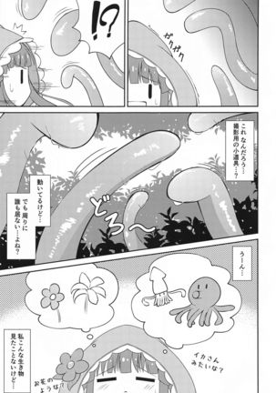 Chieri-chan Taihen desu!! Page #7