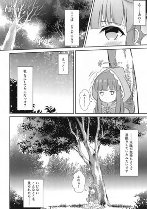 Chieri-chan Taihen desu!! Page #4