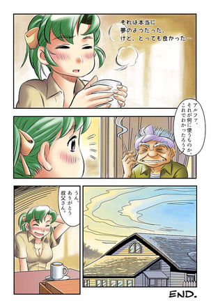 Yokohama Nakadashi Kikou Page #26