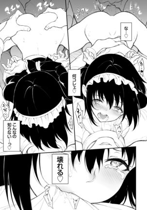 Maid Kyouiku. 2 - Page 23