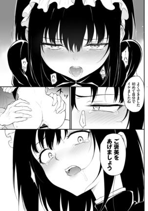 Maid Kyouiku. 2 - Page 19