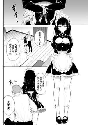 Maid Kyouiku. 2