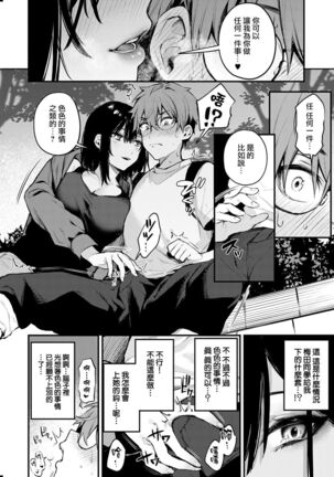 Kono Koi ni Kizuite - Page 67